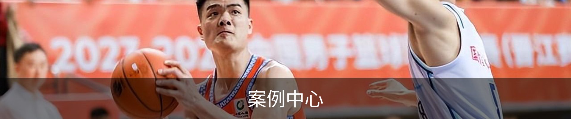 案例中心